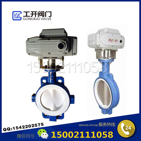 D971F46電動襯氟蝶閥-耐酸堿電動蝶閥-電動對夾蝶閥-襯四氟電動蝶閥