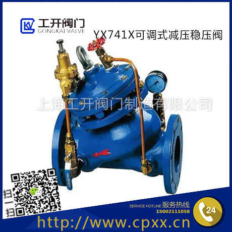 YX741X可調式減壓穩壓閥-隔膜式可調式減壓穩壓閥-活塞式可調式減壓穩壓閥-