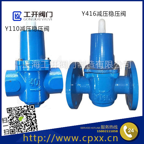 穩壓減壓閥-Y110X絲扣減壓閥-Y416X法蘭減壓閥-可調式減壓閥-自來水管