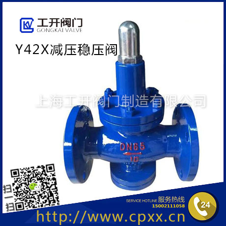 Y42X減壓穩壓閥-Y42X減壓閥-水用減壓閥-可調式減壓閥-法蘭彈簧活塞式減