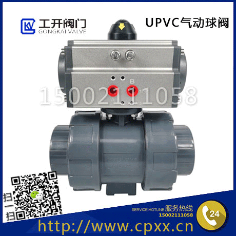 氣動UPVC塑料球閥-氣動塑料承插焊球閥-氣動雙由令球閥-耐酸堿塑料開關閥