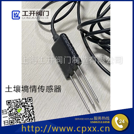 土壤墑情傳感器-土壤溫濕度傳感器 土壤墑情監測溫度水分變送器