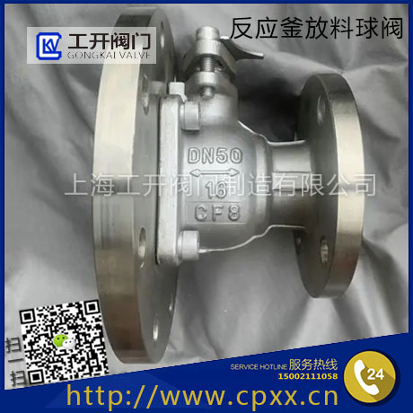 不銹鋼放料球閥FQ41F-反應釜放料球閥-變徑放料閥-一體式放料球閥