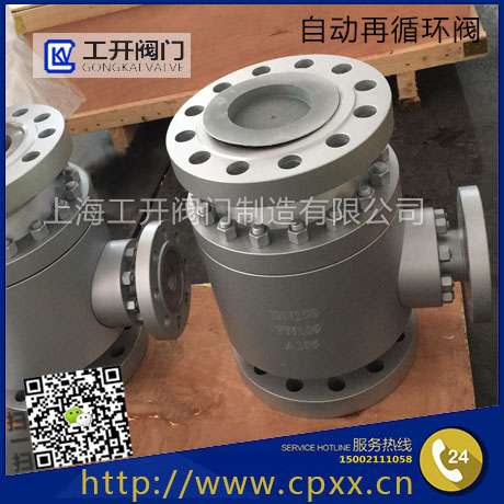 自動再循環閥-自控回流閥-自動循環泵保護閥ZDM