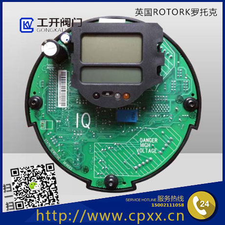 英國ROTORK羅托克執行器控制板電源板