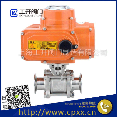 電動快裝球閥-電動卡箍球閥-衛生級電動三片式快裝球閥-衛生級防爆電動球閥