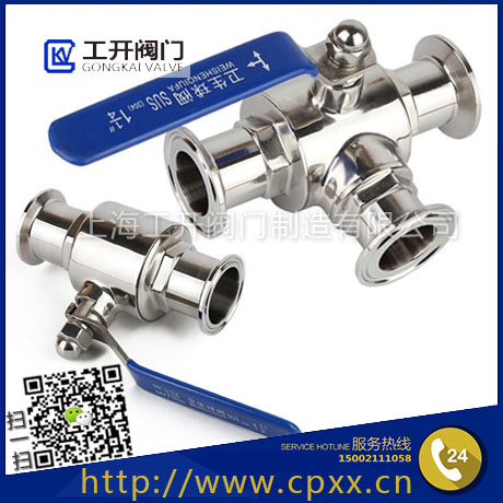 衛生級快裝球閥-快裝直通球閥-快裝三通球閥-食品級快接球閥-快裝卡箍式球閥