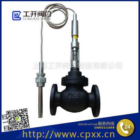 ZZWT自力式溫度調節閥_加熱型冷卻型_自動溫控閥