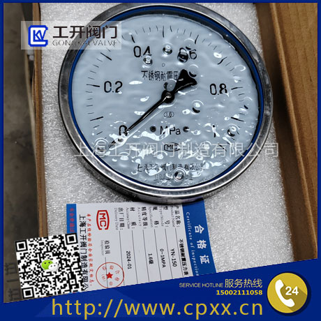 不銹鋼耐震壓力表YN-150精度等級1.6級