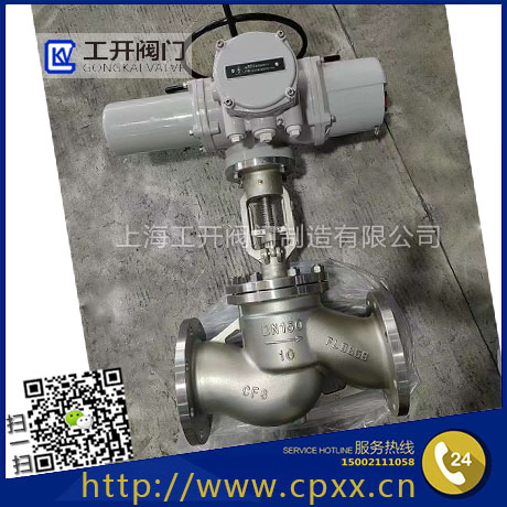 不銹鋼電動截止閥-J941H智能一體化電動不銹鋼法蘭截止閥