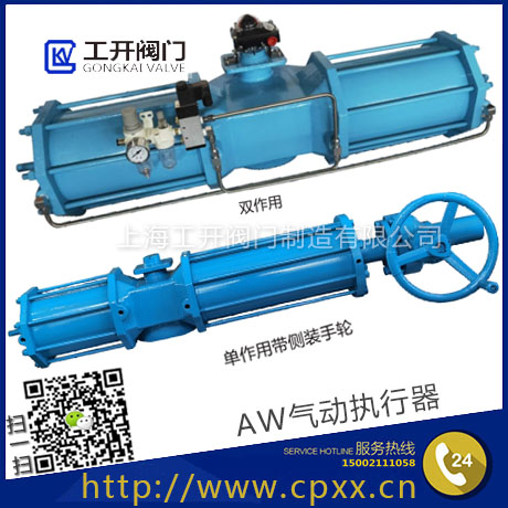 AW氣缸-AW氣動執(zhí)行器-撥叉式氣動頭大扭矩大口徑閥門氣動裝置單作用雙作用